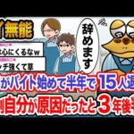 【悲報】ワイ「知りたくなかったンゴ…」→結果wwwwwwwwwww【2ch面白いスレ】