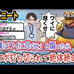 【悲報】ワイ「教育がなってないわ!!!!」→結果wwwwwwwwww【2ch面白いスレ】