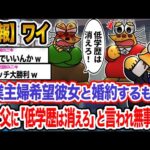 【朗報】ワイ「こっちからお断りやで」→結果wwwwwwwww【2ch面白いスレ】