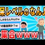 【2ch面白いスレ】ワイ「皿洗うやで～(塩ｺｼｮｳﾊﾟｯﾊﾟ」