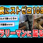 【2ch面白いスレ】コンビニでなんか買うwwww