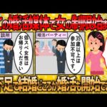 【2ch 面白いスレ】女が婚活できないww【ゆっくり解説】