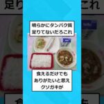 【2ch面白いスレ】令和の給食がヤバすぎるｗ