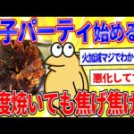 餃子パーティー始めるで！スレ民手作り餃子うｐスレ【2ch面白いスレゆっくり解説】