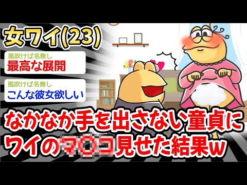 【2ch面白いスレ・2ch おバカ】【悲報】ワイ「これでどう？w w」→結果w w w