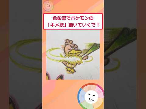 【2ch面白いスレ】色鉛筆で描いたポケモンのキメ技が凄すぎるww