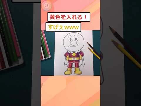 【2ch面白いスレ】ガチでアンパンマン塗り絵をやってみた結果…ww